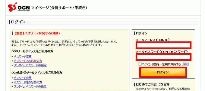 Ocnモバイルoneの解約について Hazimaru