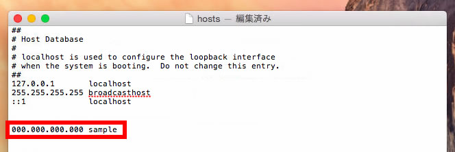 Macでhostsファイルを書き換える方法 Hazimaru