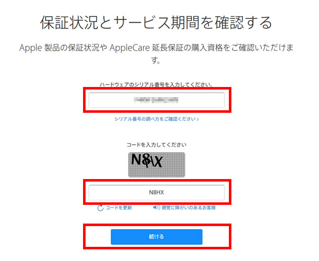 Apple製品のシリアル番号からモデルを調べる方法 Hazimaru