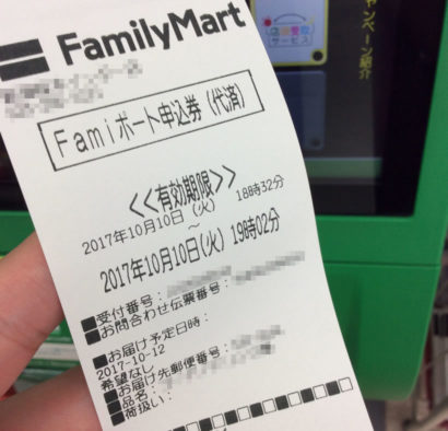 始めてでもできる!! らくらくメルカリ便で発送する方法 | HAZIMARU