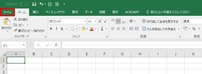 Excelの ドキュメント検査機能では削除できない を消す方法 Hazimaru