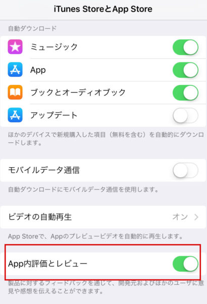 Iphoneアプリで表示されるレビューしてくださいを消す方法 Hazimaru