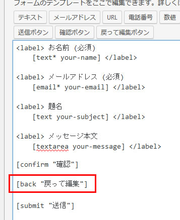 Contact Form 7に確認画面を追加できるプラグイン Hazimaru