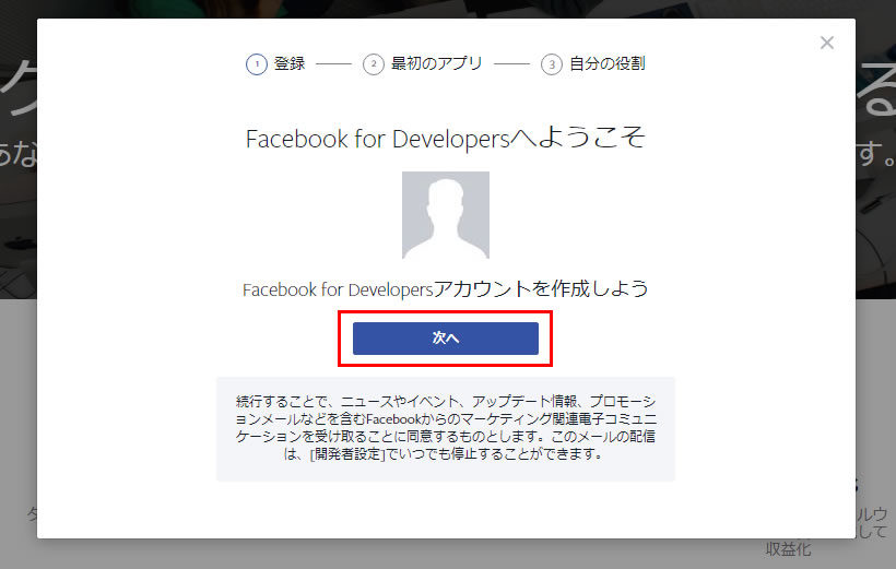 18年3月版 Facebookのogpで必須になっている Fb App Id の取得方法 Hazimaru