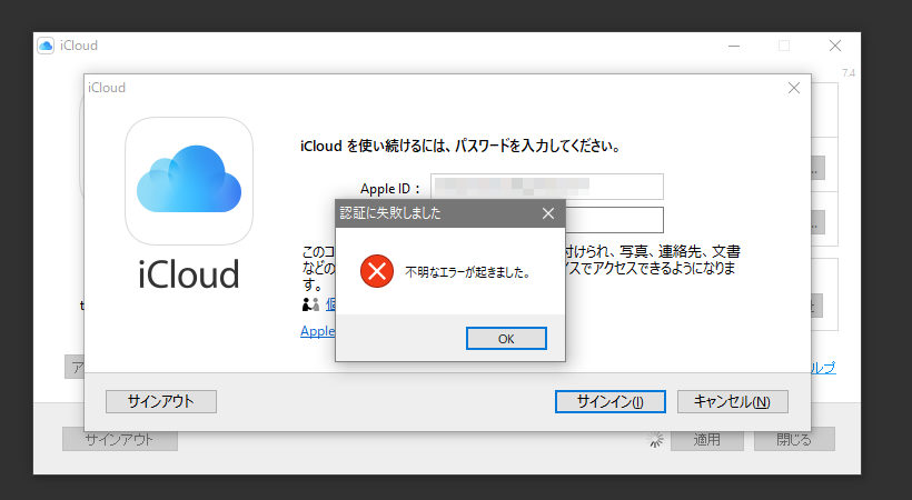 Icloudへのログインが何度も表示されてしまうことへの対処方法 2018年7月29日更新 Hazimaru