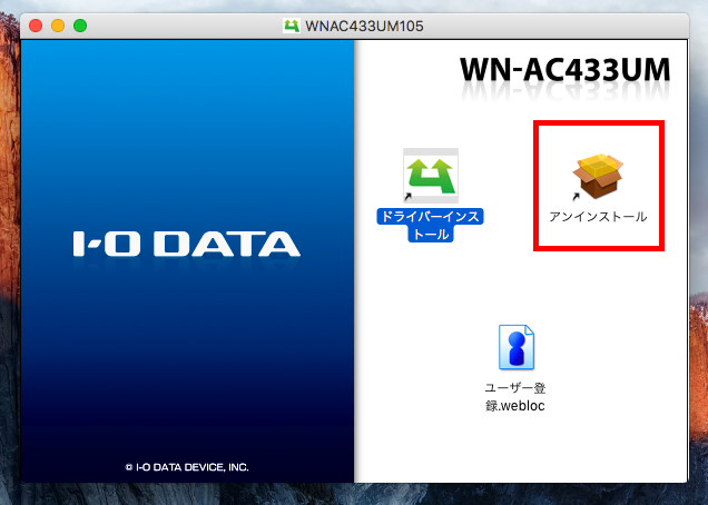 Macbookで使えるwi Fi子機 Wn Ac433um を購入しました Hazimaru