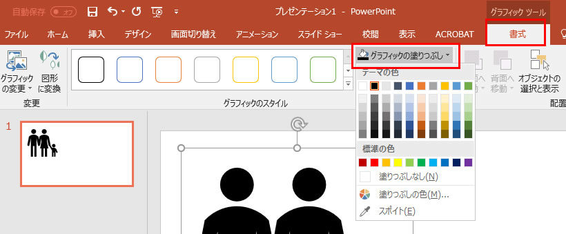 Powerpoint16で追加された機能 アイコン を使う Hazimaru