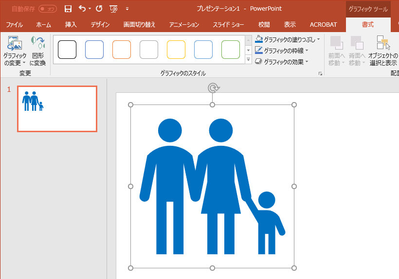 Powerpoint16で追加された機能 アイコン を使う Hazimaru