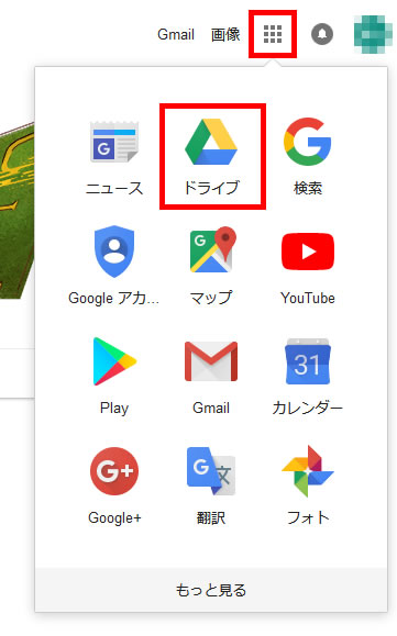 Google Drive を使って画像から文字おこしを行う方法 Hazimaru